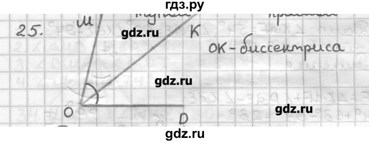 ГДЗ по геометрии 7 класс Мерзляк дидактические материалы  вариант 3 - 25, Решебник