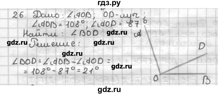 ГДЗ по геометрии 7 класс Мерзляк дидактические материалы  вариант 3 - 26, Решебник
