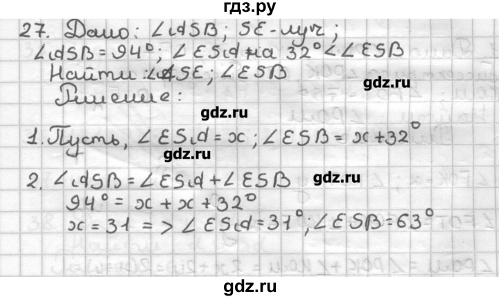 ГДЗ по геометрии 7 класс Мерзляк дидактические материалы  вариант 3 - 27, Решебник