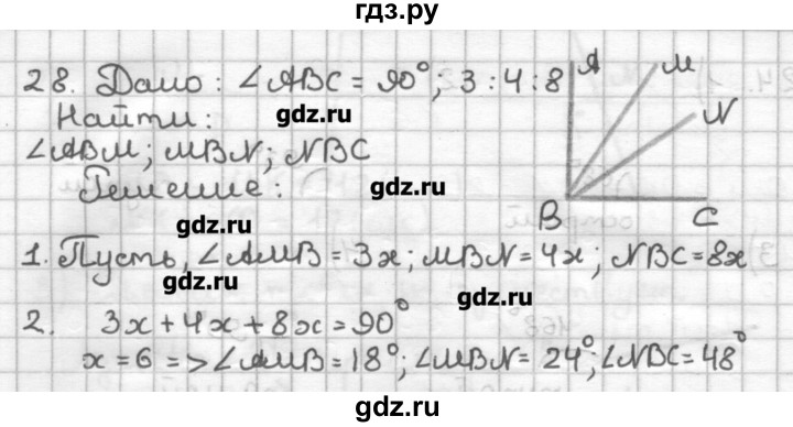 ГДЗ по геометрии 7 класс Мерзляк дидактические материалы  вариант 3 - 28, Решебник