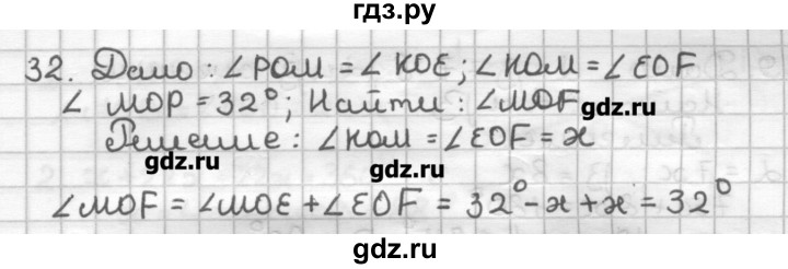 ГДЗ по геометрии 7 класс Мерзляк дидактические материалы  вариант 3 - 32, Решебник
