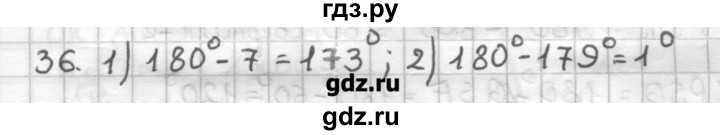 ГДЗ по геометрии 7 класс Мерзляк дидактические материалы  вариант 3 - 36, Решебник