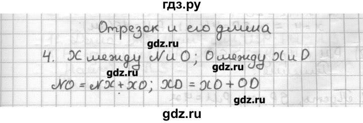 ГДЗ по геометрии 7 класс Мерзляк дидактические материалы  вариант 3 - 4, Решебник