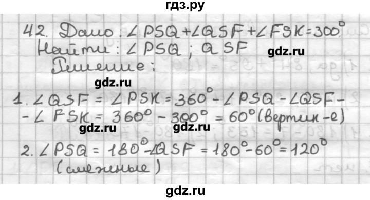 ГДЗ по геометрии 7 класс Мерзляк дидактические материалы  вариант 3 - 42, Решебник