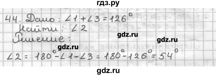 ГДЗ по геометрии 7 класс Мерзляк дидактические материалы  вариант 3 - 44, Решебник
