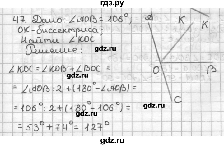 ГДЗ по геометрии 7 класс Мерзляк дидактические материалы  вариант 3 - 47, Решебник