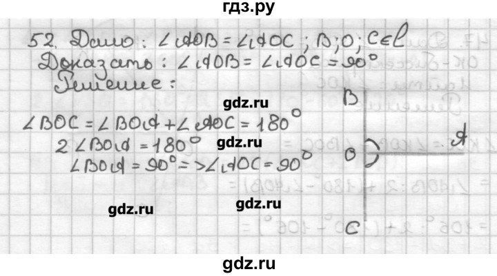 ГДЗ по геометрии 7 класс Мерзляк дидактические материалы  вариант 3 - 52, Решебник