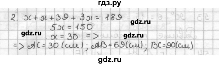 ГДЗ по геометрии 7 класс Мерзляк дидактические материалы  вариант 3 - 58, Решебник