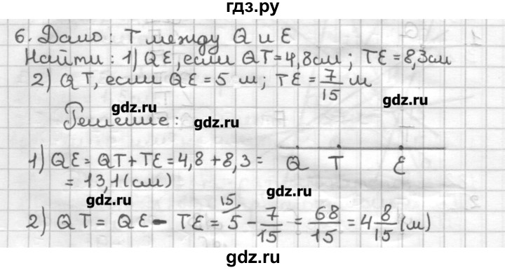 ГДЗ по геометрии 7 класс Мерзляк дидактические материалы  вариант 3 - 6, Решебник