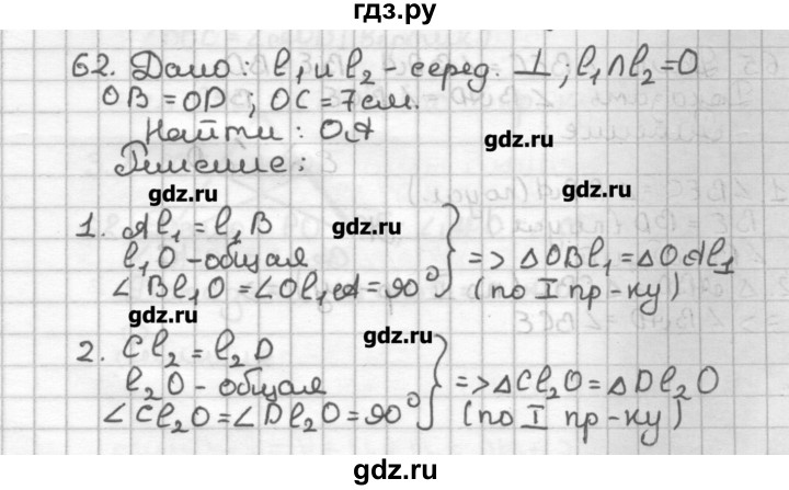 ГДЗ по геометрии 7 класс Мерзляк дидактические материалы  вариант 3 - 62, Решебник