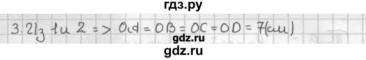ГДЗ по геометрии 7 класс Мерзляк дидактические материалы  вариант 3 - 62, Решебник