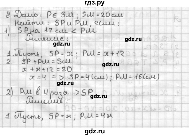 ГДЗ по геометрии 7 класс Мерзляк дидактические материалы  вариант 3 - 8, Решебник