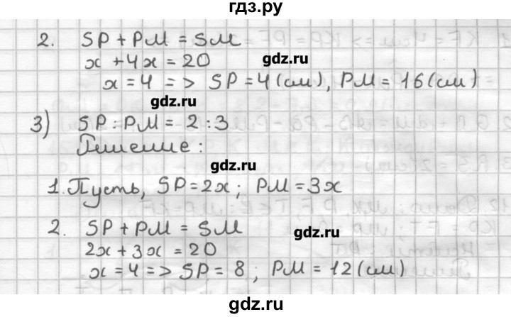 ГДЗ по геометрии 7 класс Мерзляк дидактические материалы  вариант 3 - 8, Решебник