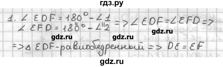 ГДЗ по геометрии 7 класс Мерзляк дидактические материалы  вариант 3 - 80, Решебник