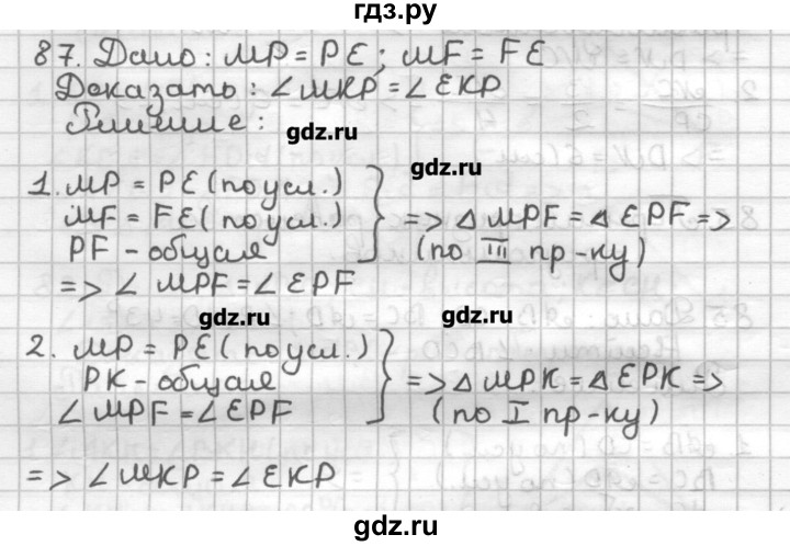 ГДЗ по геометрии 7 класс Мерзляк дидактические материалы  вариант 3 - 87, Решебник