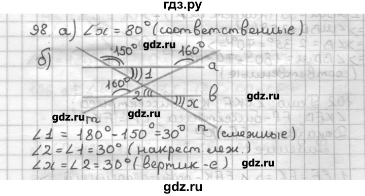 ГДЗ по геометрии 7 класс Мерзляк дидактические материалы  вариант 3 - 98, Решебник