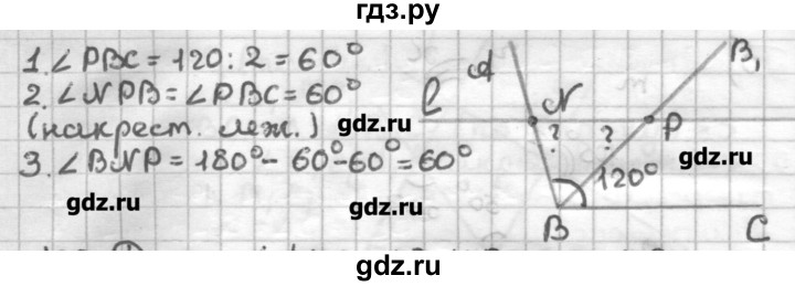 ГДЗ по геометрии 7 класс Мерзляк дидактические материалы  вариант 4 - 101, Решебник