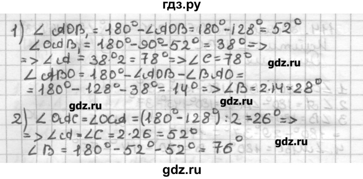 ГДЗ по геометрии 7 класс Мерзляк дидактические материалы  вариант 4 - 117, Решебник