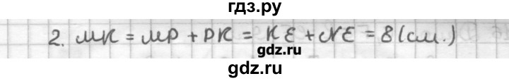 ГДЗ по геометрии 7 класс Мерзляк дидактические материалы  вариант 4 - 12, Решебник