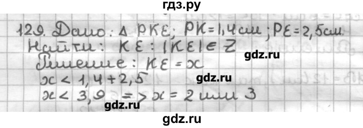 ГДЗ по геометрии 7 класс Мерзляк дидактические материалы  вариант 4 - 129, Решебник
