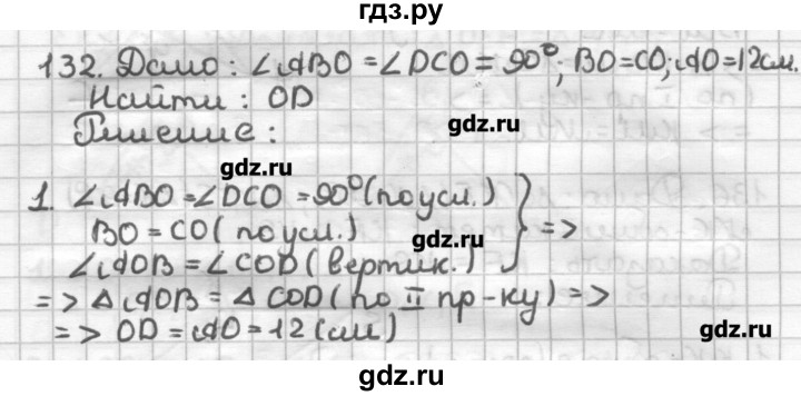ГДЗ по геометрии 7 класс Мерзляк дидактические материалы  вариант 4 - 132, Решебник