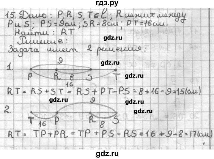 ГДЗ по геометрии 7 класс Мерзляк дидактические материалы  вариант 4 - 15, Решебник
