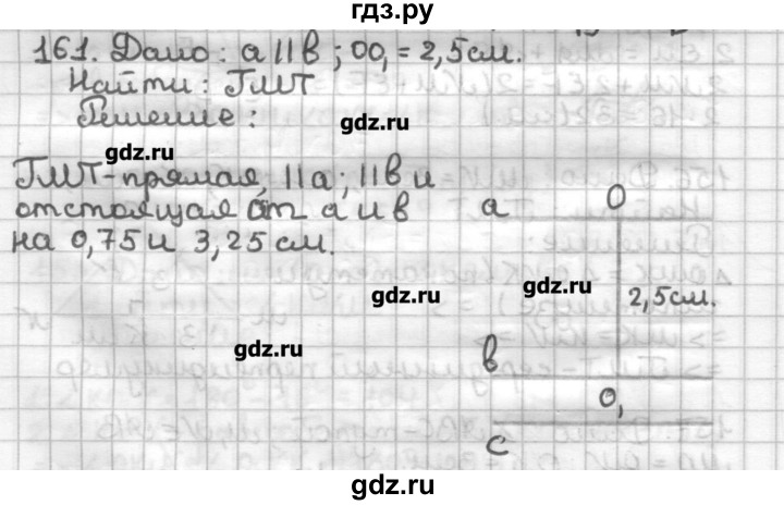 ГДЗ по геометрии 7 класс Мерзляк дидактические материалы  вариант 4 - 161, Решебник