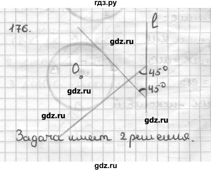 ГДЗ по геометрии 7 класс Мерзляк дидактические материалы  вариант 4 - 176, Решебник