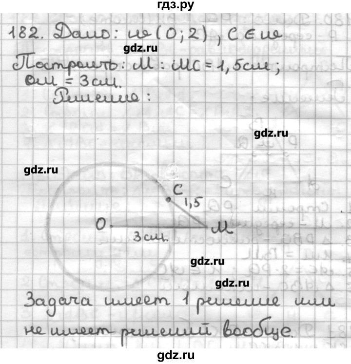 ГДЗ по геометрии 7 класс Мерзляк дидактические материалы  вариант 4 - 182, Решебник