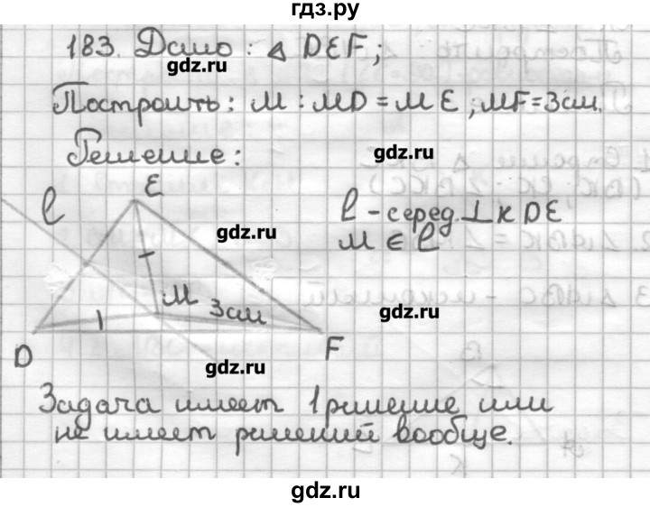 ГДЗ по геометрии 7 класс Мерзляк дидактические материалы  вариант 4 - 183, Решебник