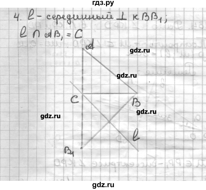 ГДЗ по геометрии 7 класс Мерзляк дидактические материалы  вариант 4 - 185, Решебник