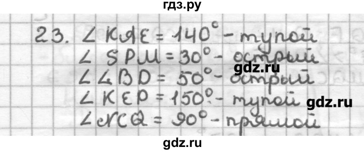 ГДЗ по геометрии 7 класс Мерзляк дидактические материалы  вариант 4 - 23, Решебник