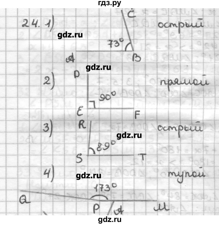 ГДЗ по геометрии 7 класс Мерзляк дидактические материалы  вариант 4 - 24, Решебник