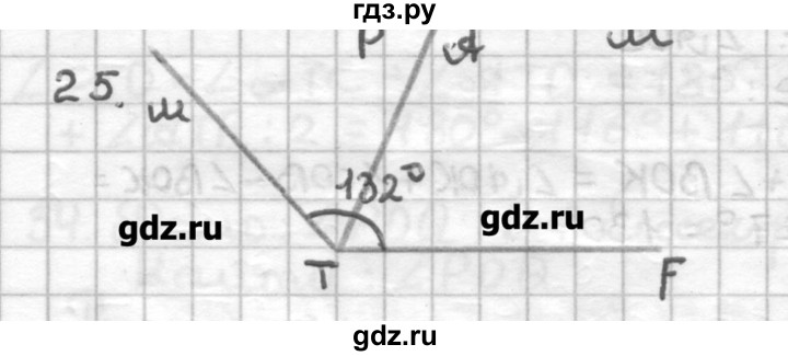 ГДЗ по геометрии 7 класс Мерзляк дидактические материалы  вариант 4 - 25, Решебник