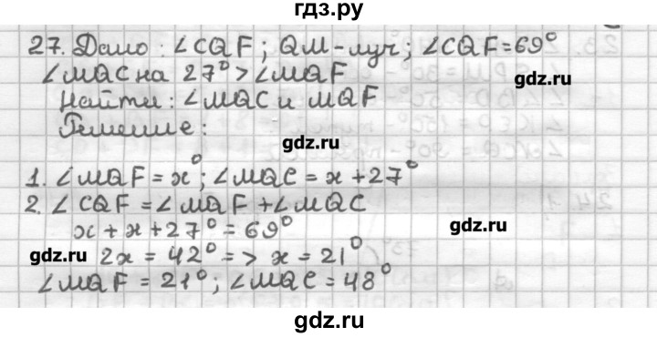ГДЗ по геометрии 7 класс Мерзляк дидактические материалы  вариант 4 - 27, Решебник