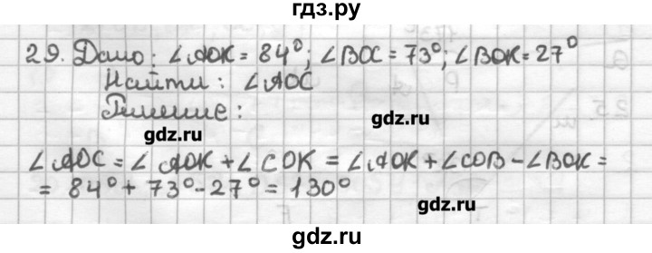 ГДЗ по геометрии 7 класс Мерзляк дидактические материалы  вариант 4 - 29, Решебник