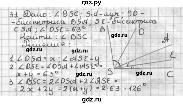 ГДЗ по геометрии 7 класс Мерзляк дидактические материалы  вариант 4 - 31, Решебник