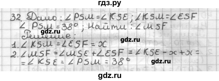 ГДЗ по геометрии 7 класс Мерзляк дидактические материалы  вариант 4 - 32, Решебник