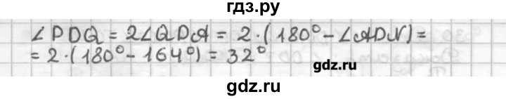 ГДЗ по геометрии 7 класс Мерзляк дидактические материалы  вариант 4 - 34, Решебник