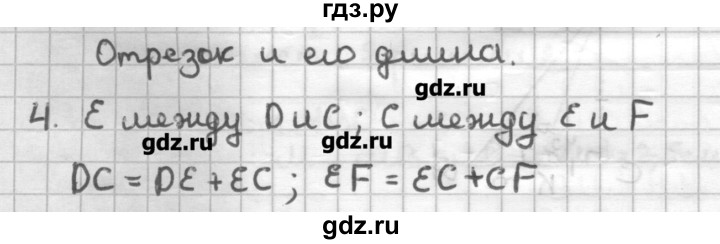 ГДЗ по геометрии 7 класс Мерзляк дидактические материалы  вариант 4 - 4, Решебник