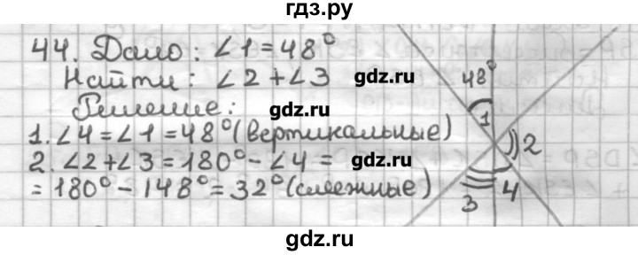 ГДЗ по геометрии 7 класс Мерзляк дидактические материалы  вариант 4 - 44, Решебник