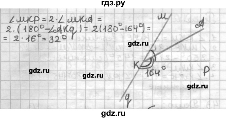 ГДЗ по геометрии 7 класс Мерзляк дидактические материалы  вариант 4 - 46, Решебник