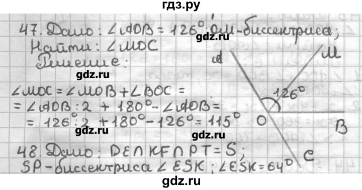 ГДЗ по геометрии 7 класс Мерзляк дидактические материалы  вариант 4 - 47, Решебник