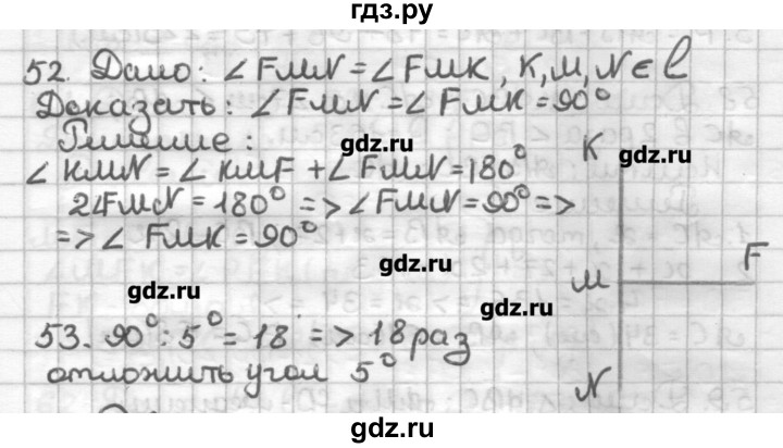 ГДЗ по геометрии 7 класс Мерзляк дидактические материалы  вариант 4 - 52, Решебник