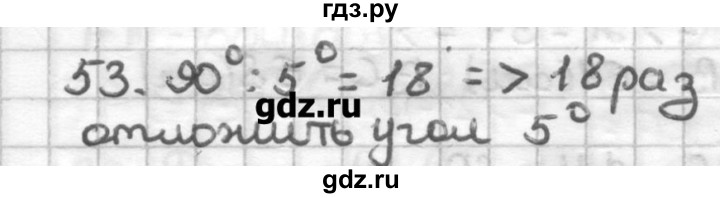 ГДЗ по геометрии 7 класс Мерзляк дидактические материалы  вариант 4 - 53, Решебник