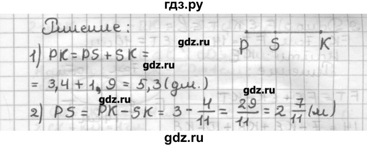 ГДЗ по геометрии 7 класс Мерзляк дидактические материалы  вариант 4 - 6, Решебник