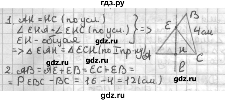 ГДЗ по геометрии 7 класс Мерзляк дидактические материалы  вариант 4 - 63, Решебник
