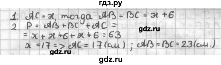 ГДЗ по геометрии 7 класс Мерзляк дидактические материалы  вариант 4 - 73, Решебник