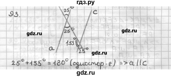 ГДЗ по геометрии 7 класс Мерзляк дидактические материалы  вариант 4 - 93, Решебник