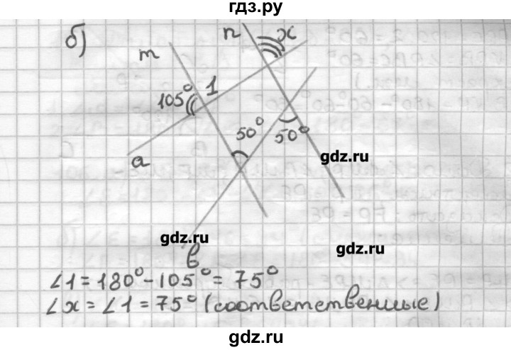 ГДЗ по геометрии 7 класс Мерзляк дидактические материалы  вариант 4 - 98, Решебник